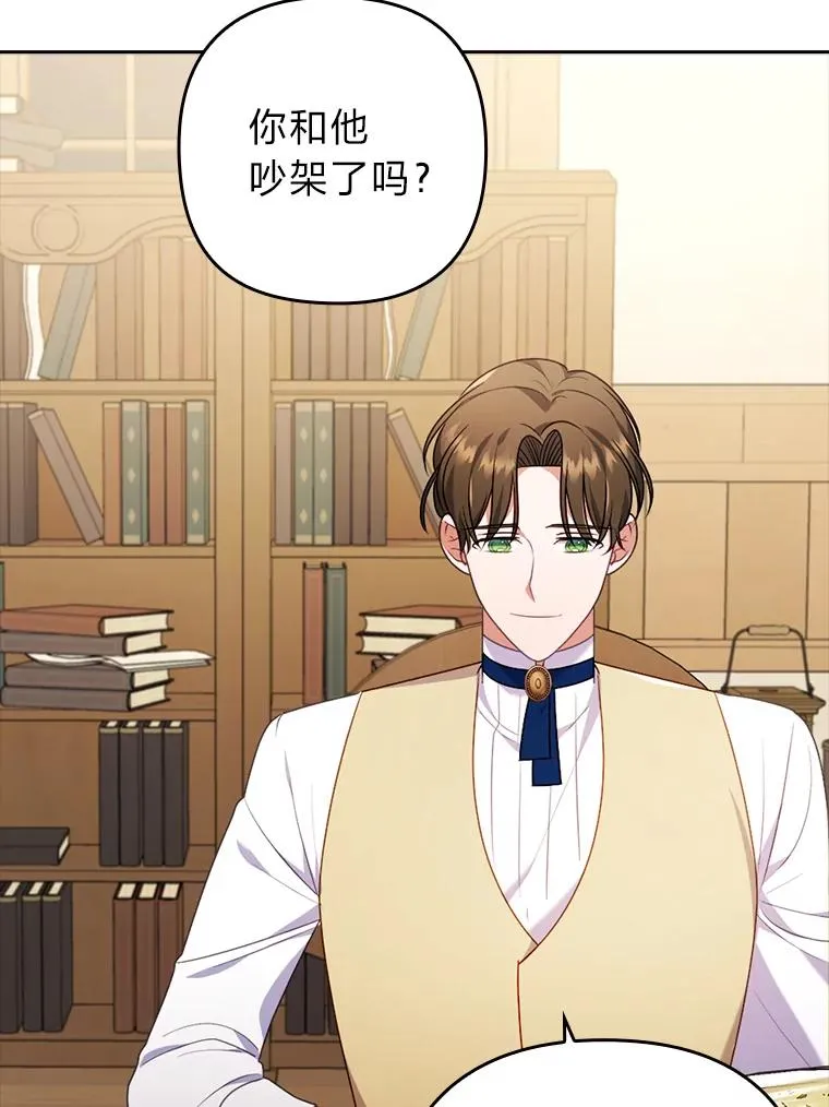 35.救了个大福星 第63页
