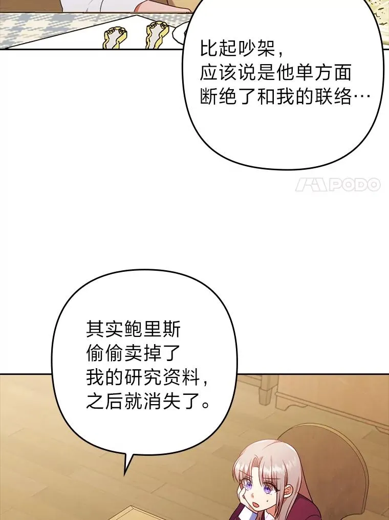 35.救了个大福星 第64页