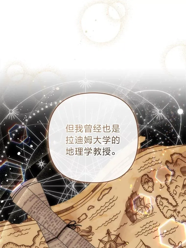 35.救了个大福星 第66页