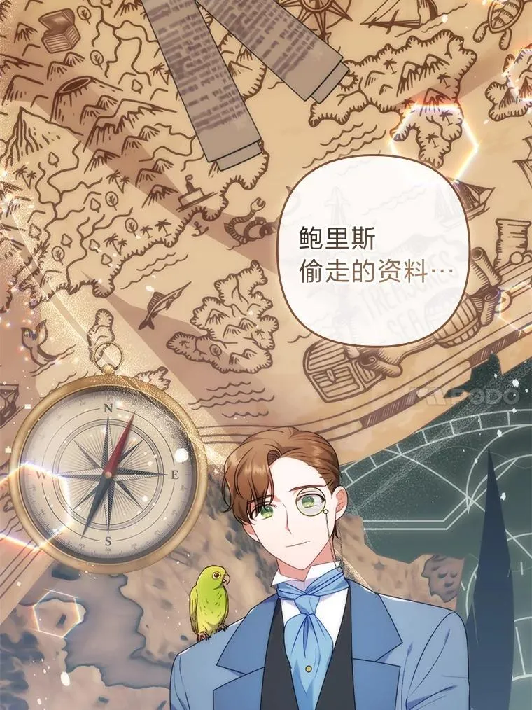 35.救了个大福星 第67页