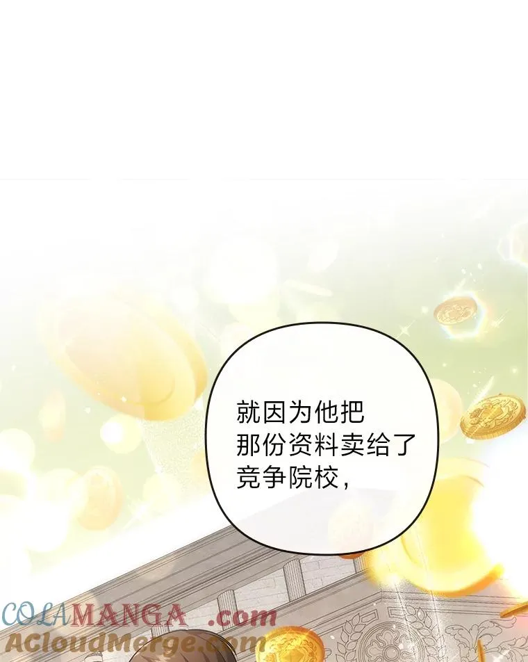 35.救了个大福星 第69页