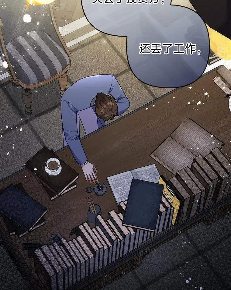 35.救了个大福星 第71页