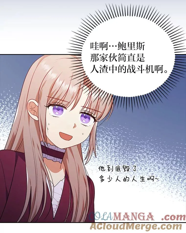 35.救了个大福星 第73页