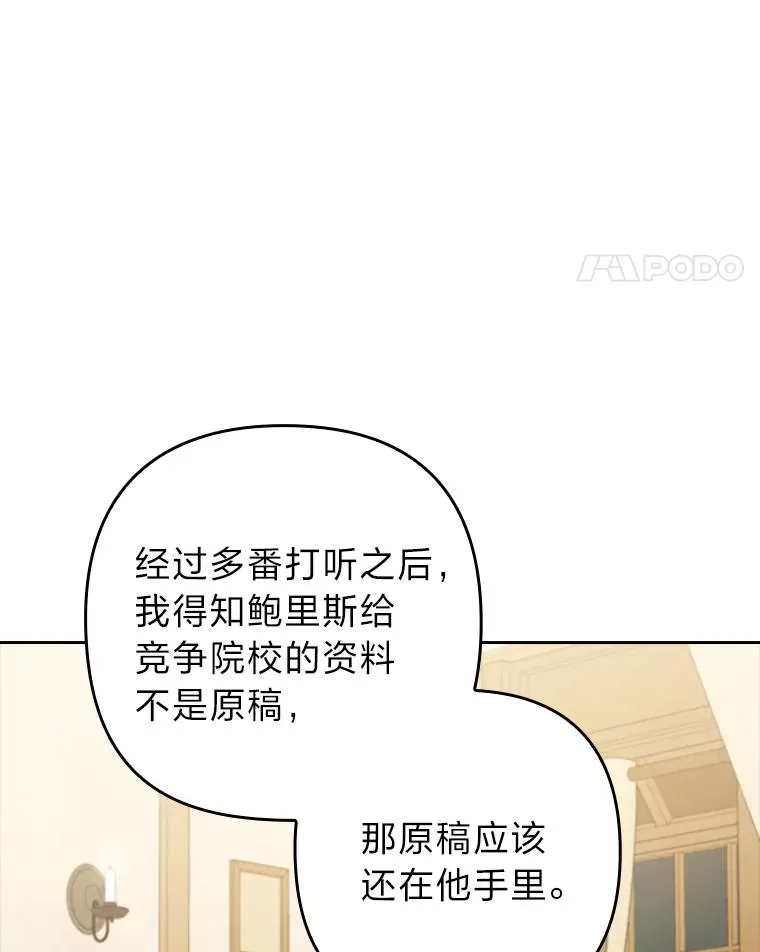 35.救了个大福星 第74页