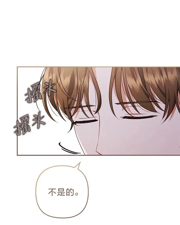 35.救了个大福星 第76页