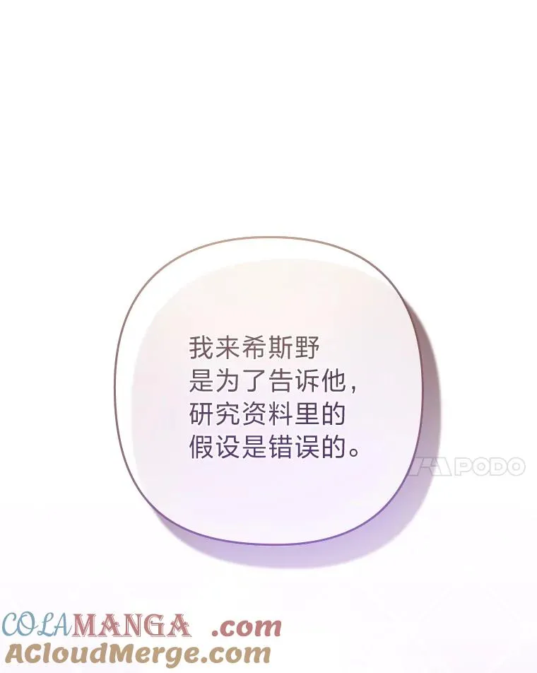 35.救了个大福星 第77页