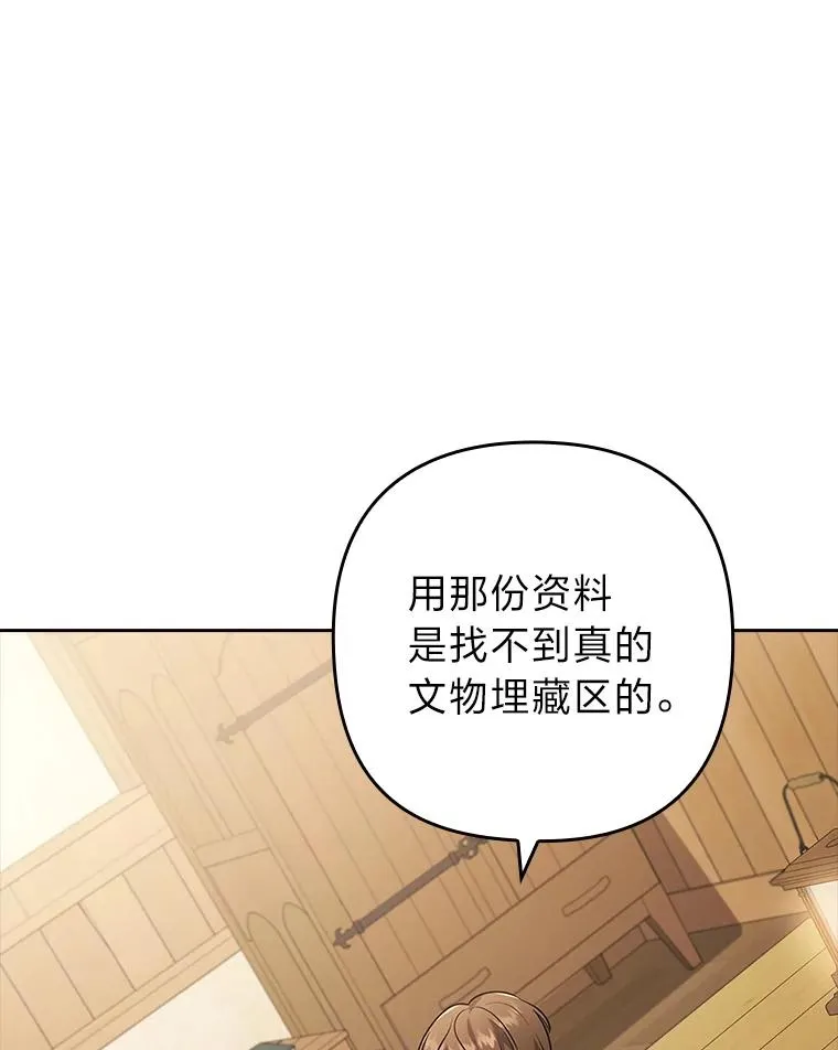 35.救了个大福星 第79页