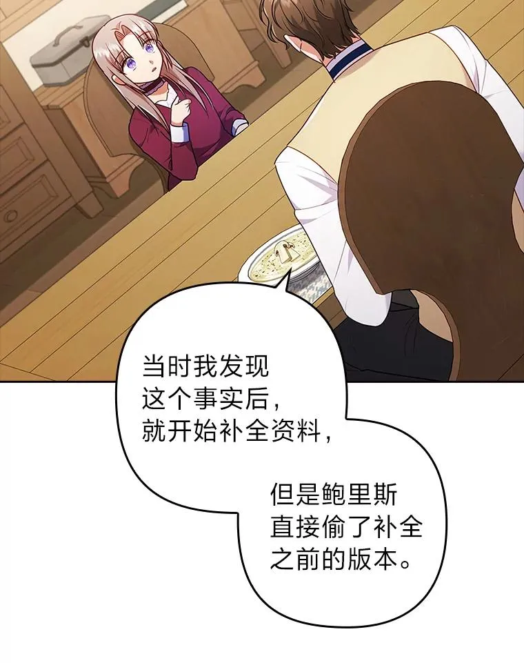 35.救了个大福星 第80页