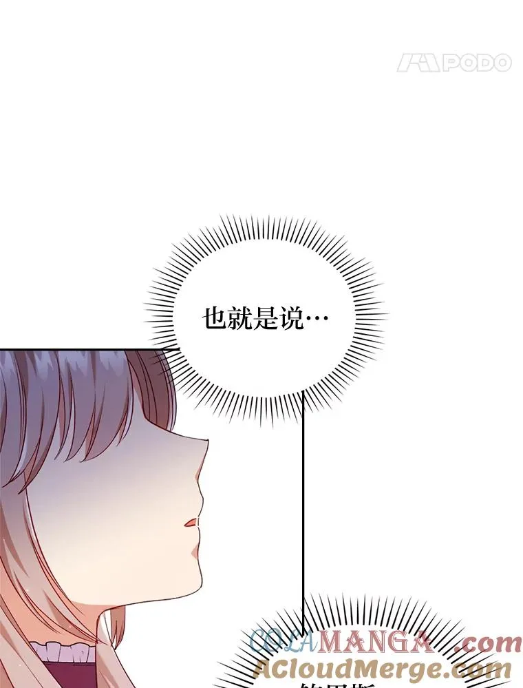 35.救了个大福星 第81页