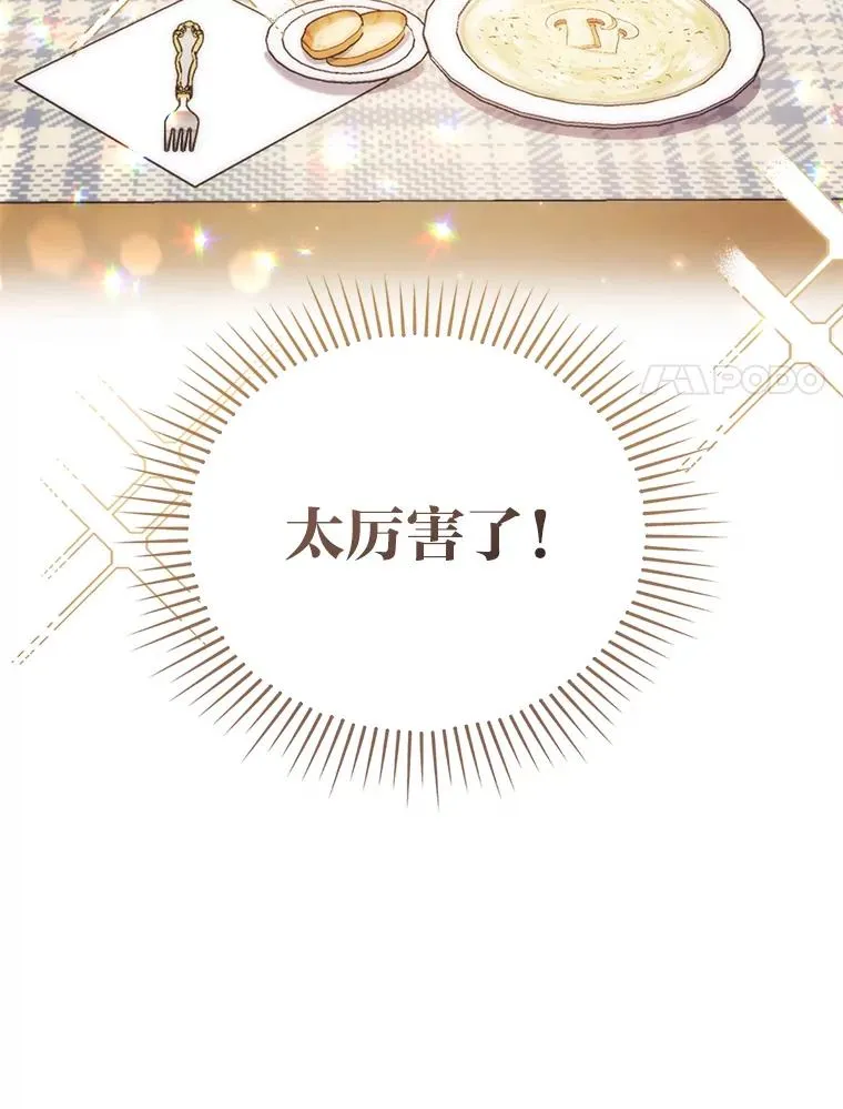 35.救了个大福星 第84页