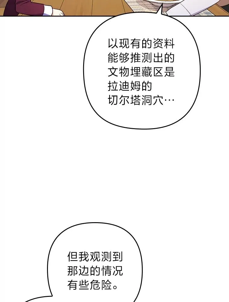 35.救了个大福星 第86页