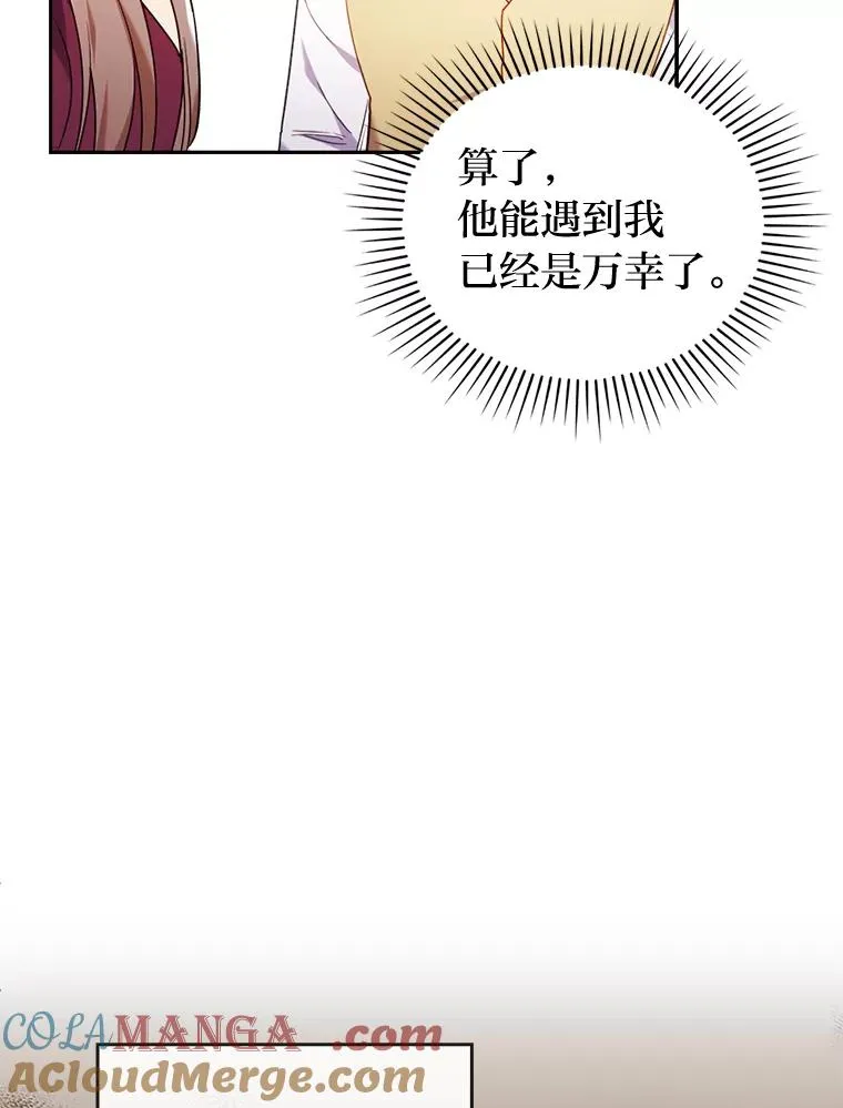 35.救了个大福星 第93页