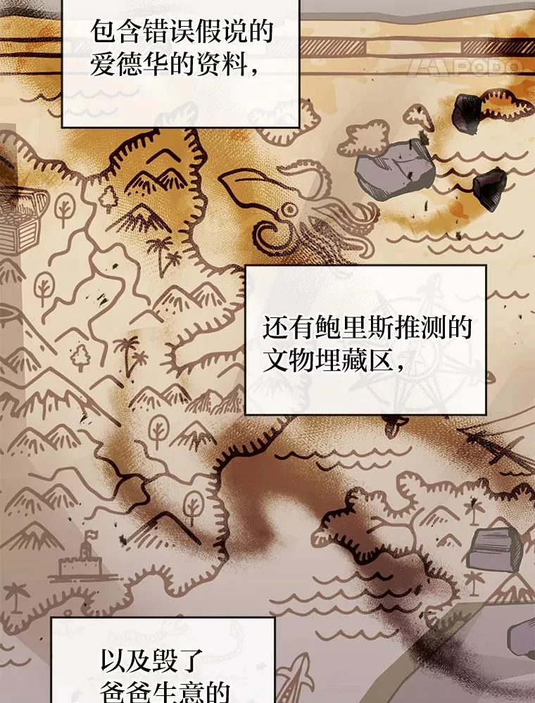 35.救了个大福星 第94页
