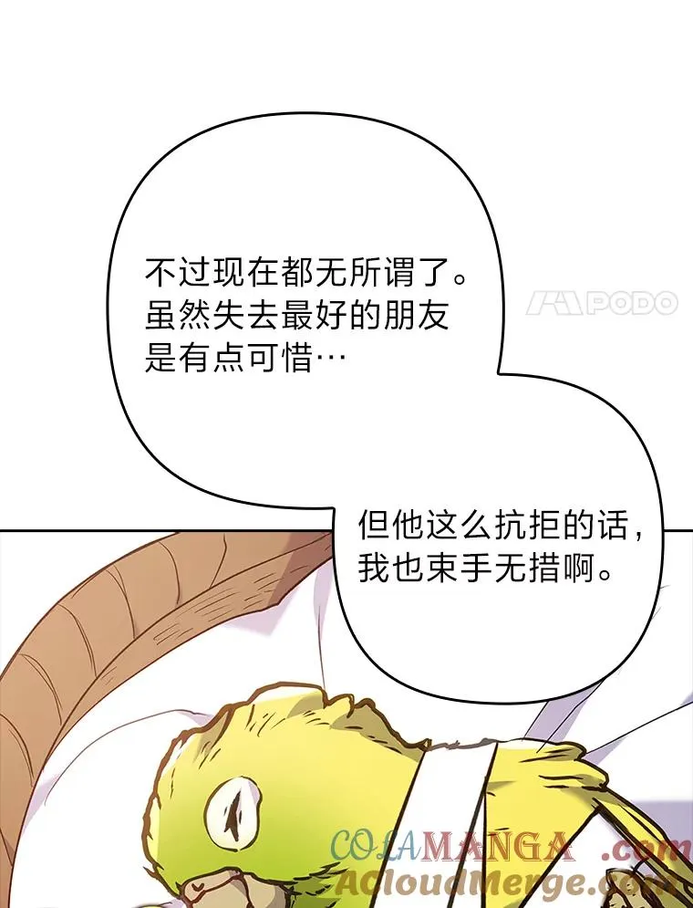 35.救了个大福星 第97页