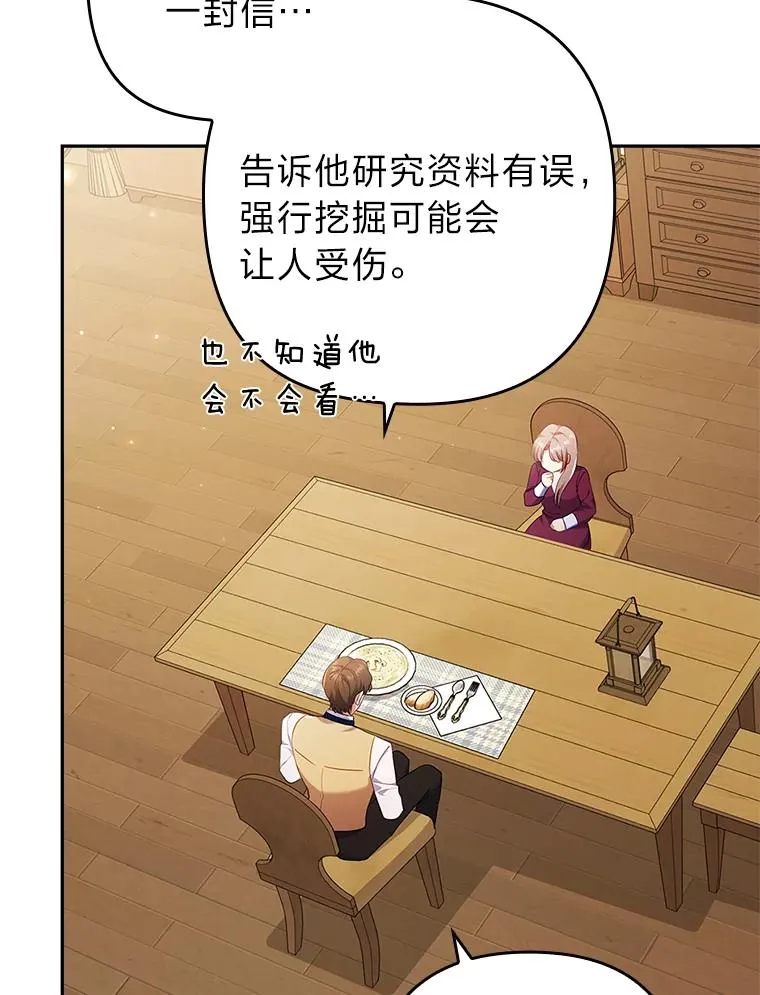 35.救了个大福星 第99页