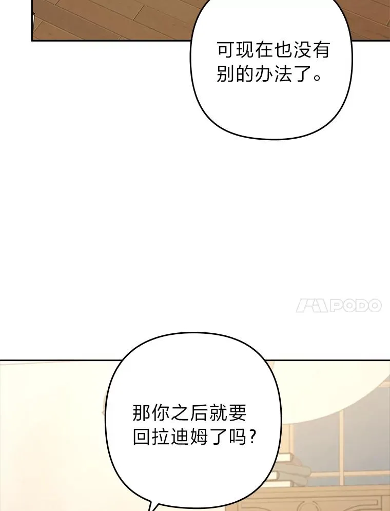 35.救了个大福星 第100页