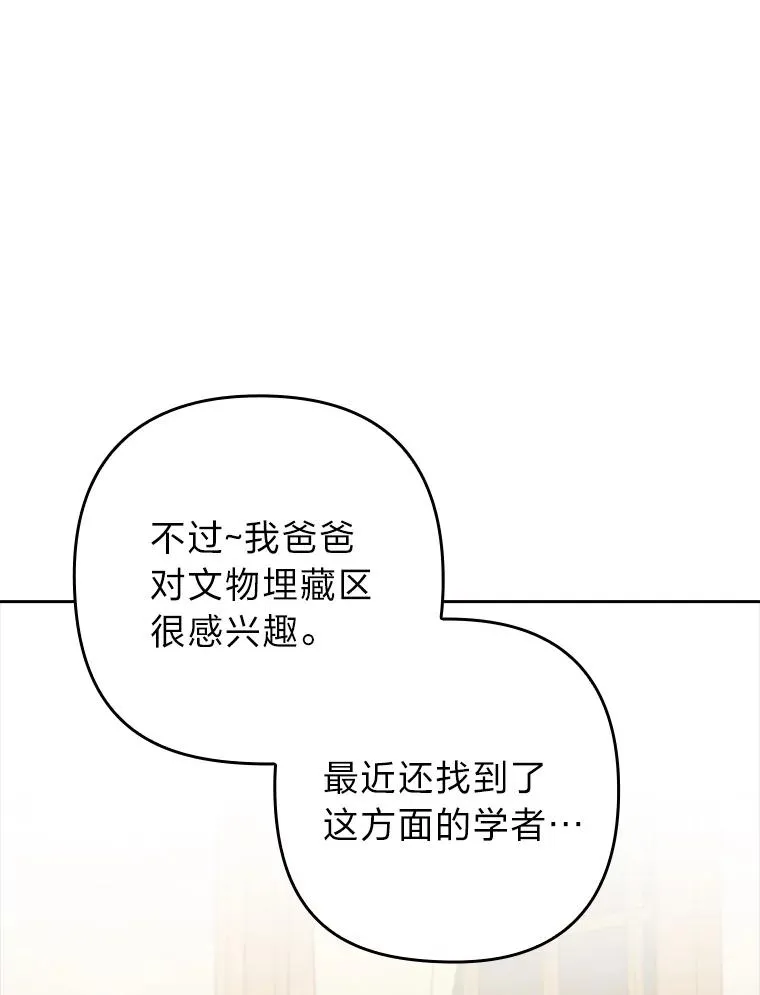 35.救了个大福星 第102页