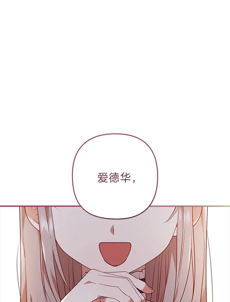 35.救了个大福星 第104页