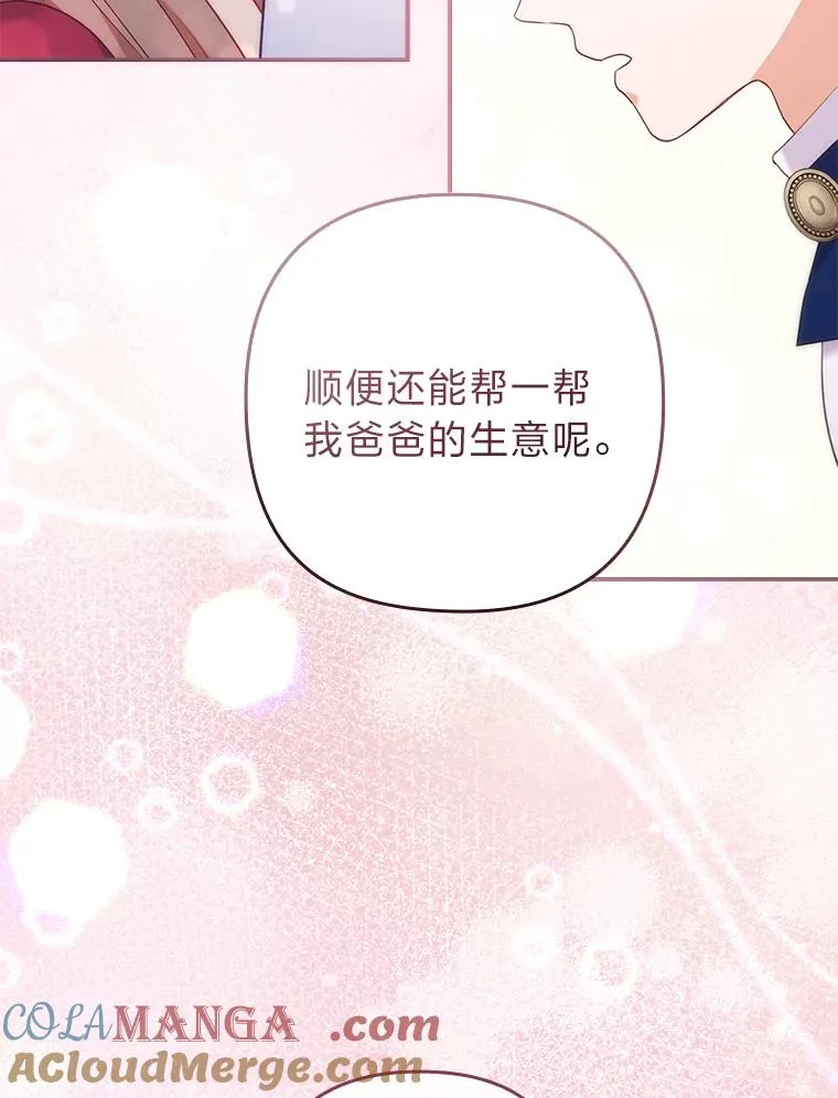 35.救了个大福星 第109页