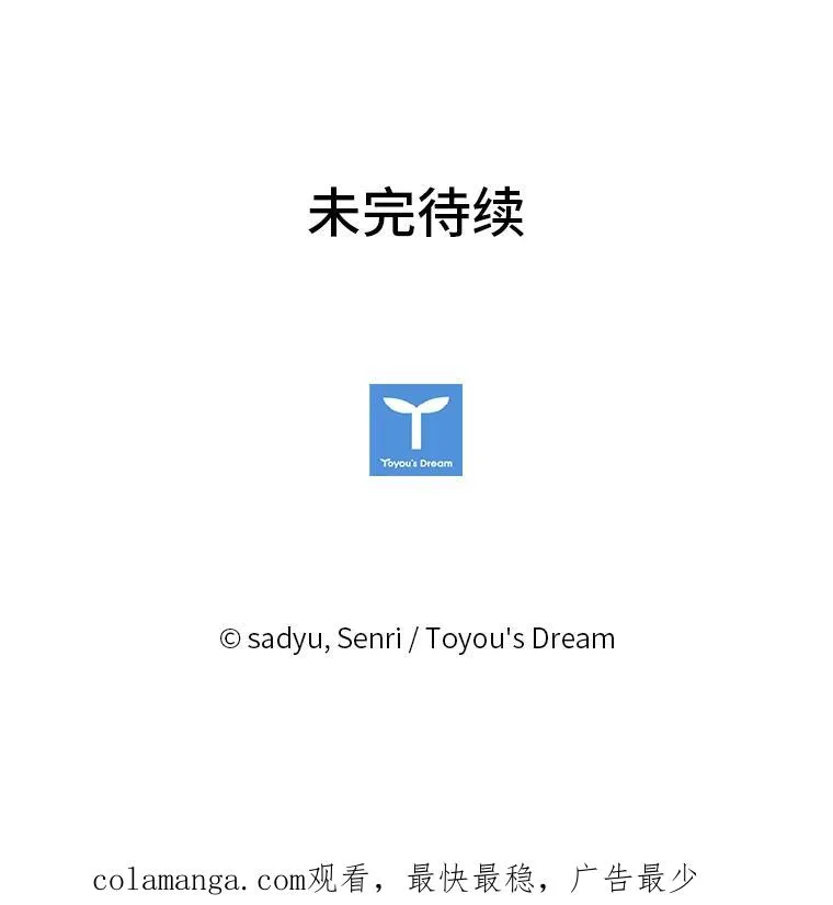 35.救了个大福星 第111页