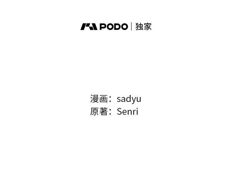 36.危险躲猫猫 第2页