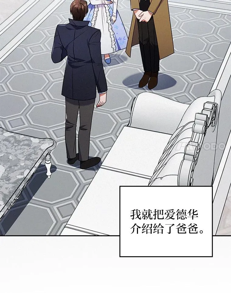 36.危险躲猫猫 第8页