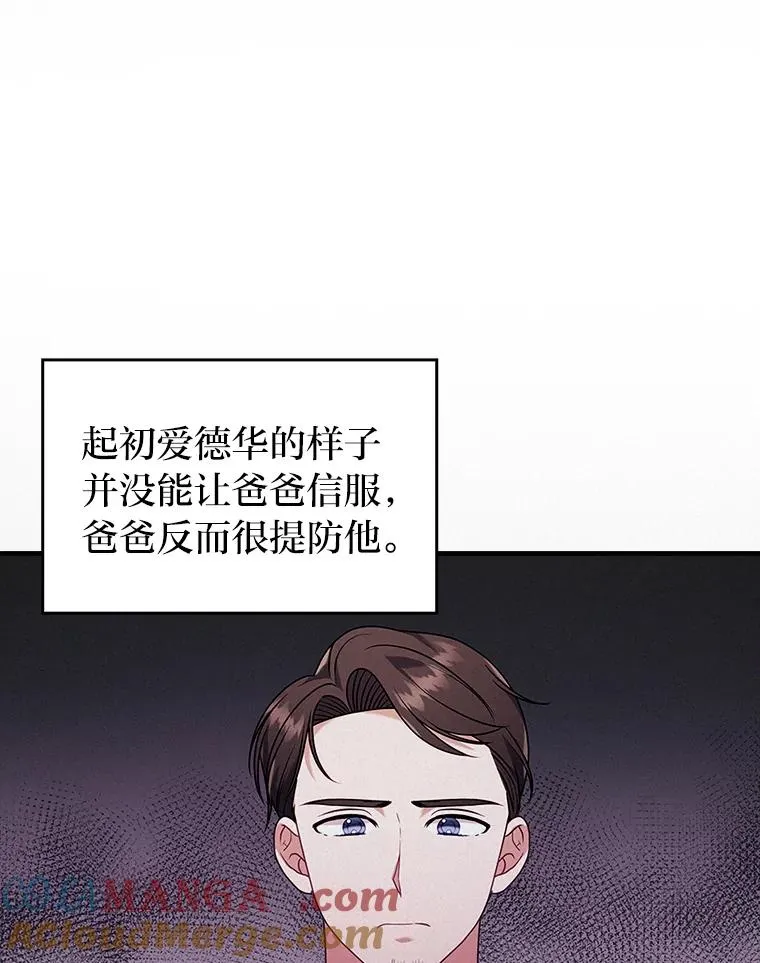 36.危险躲猫猫 第9页