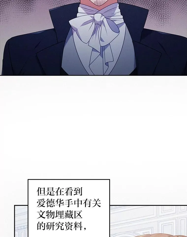 36.危险躲猫猫 第10页