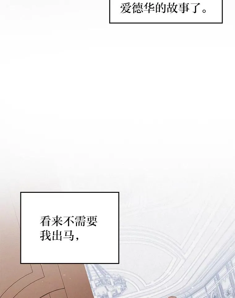 36.危险躲猫猫 第12页