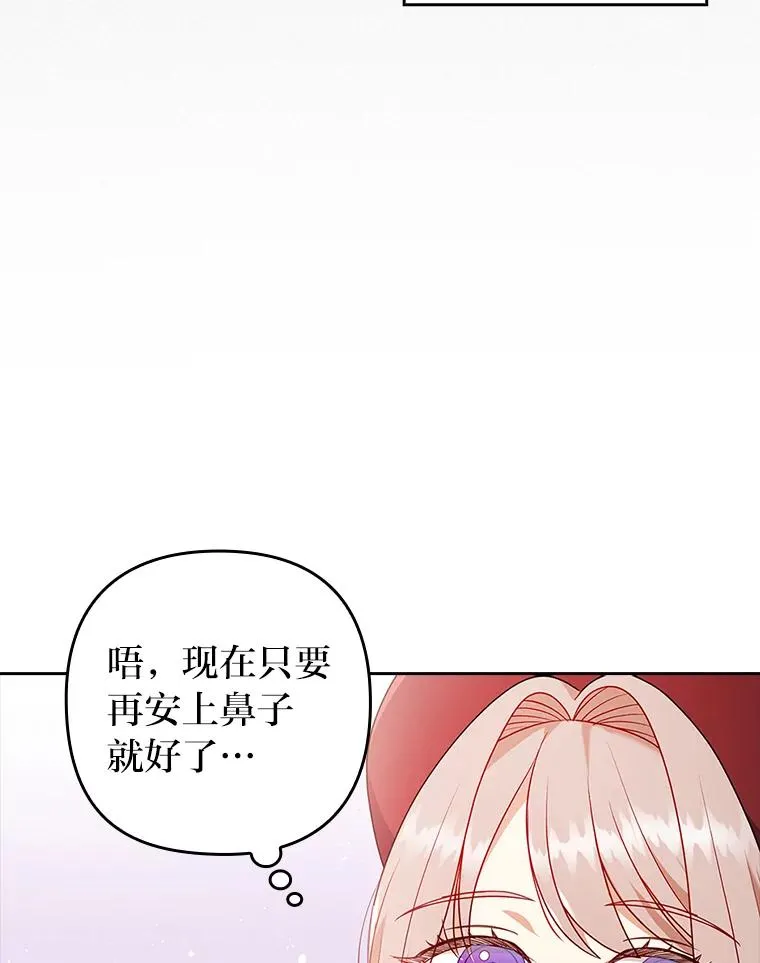 36.危险躲猫猫 第14页