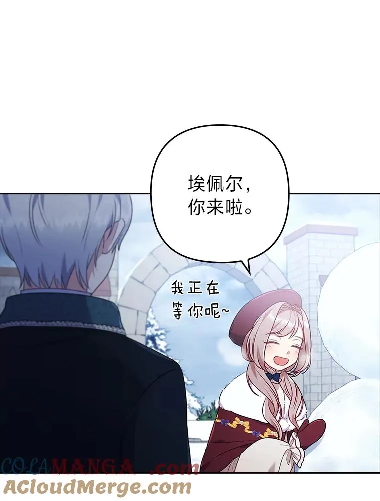 36.危险躲猫猫 第17页