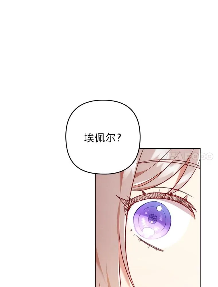 36.危险躲猫猫 第18页