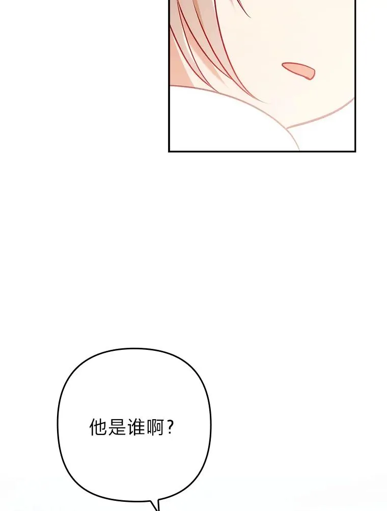 36.危险躲猫猫 第19页