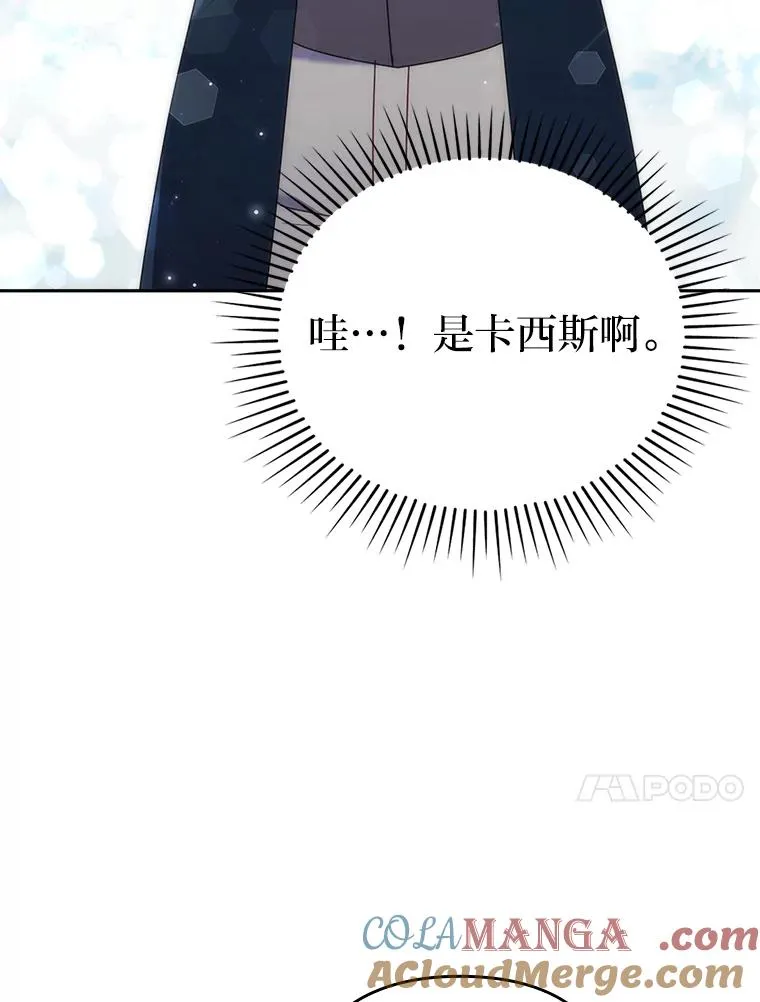 36.危险躲猫猫 第21页