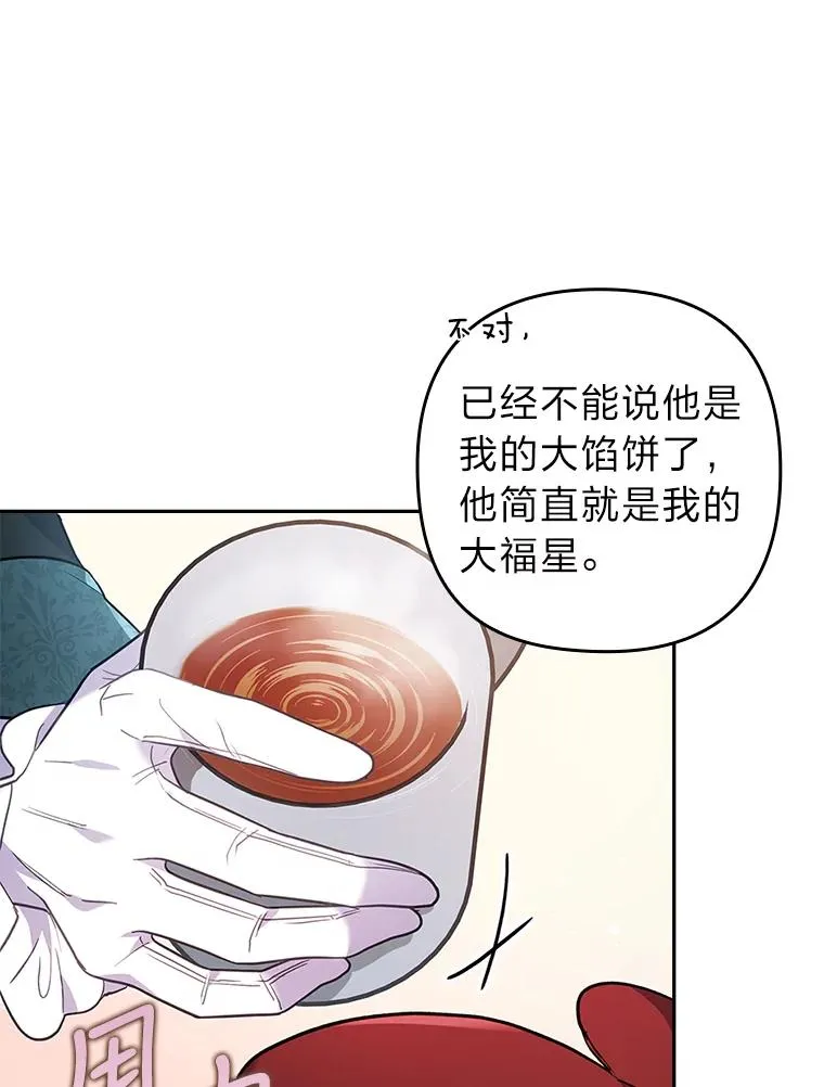 36.危险躲猫猫 第23页