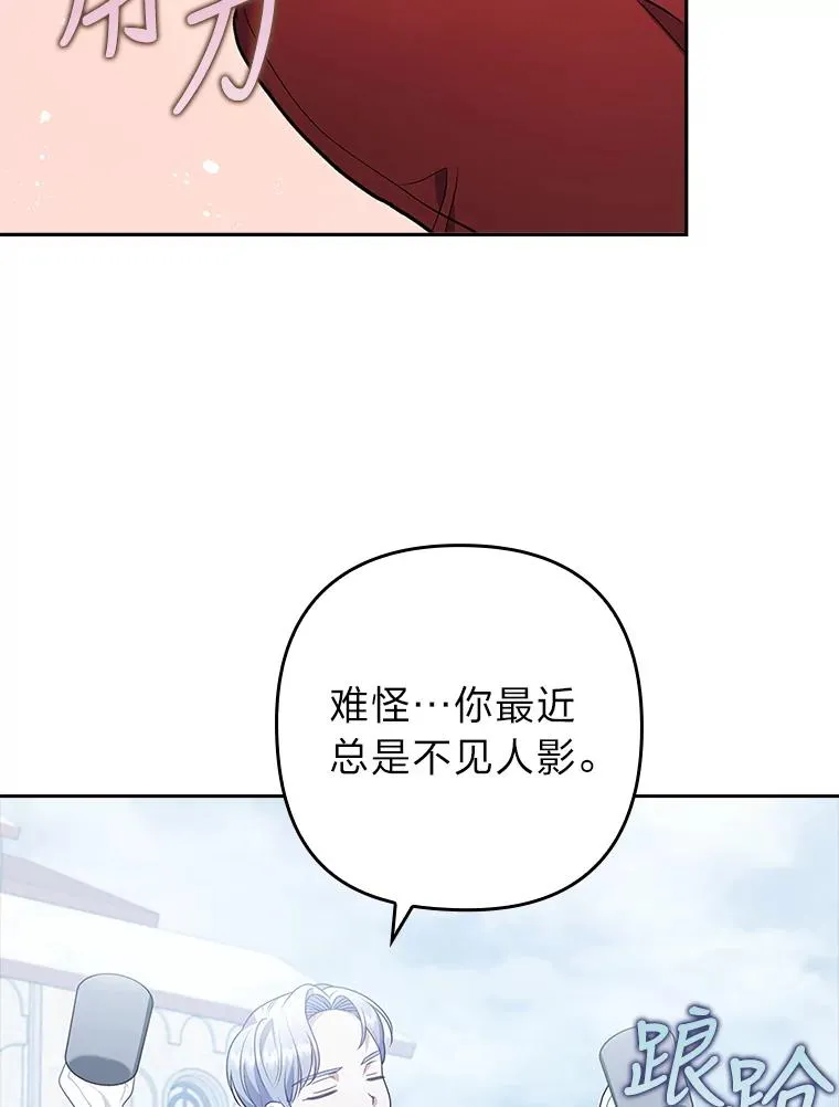 36.危险躲猫猫 第24页