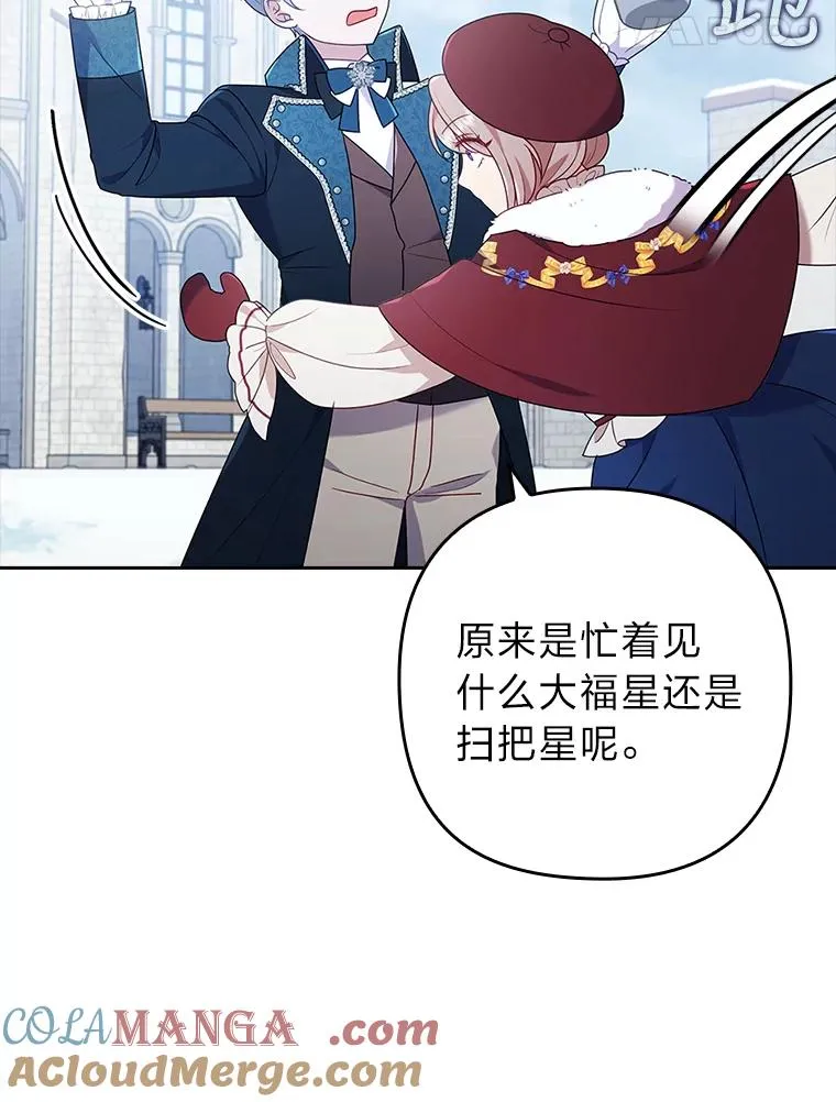 36.危险躲猫猫 第25页