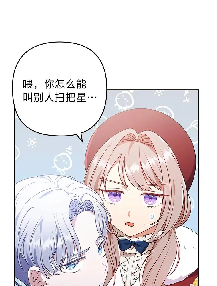 36.危险躲猫猫 第26页