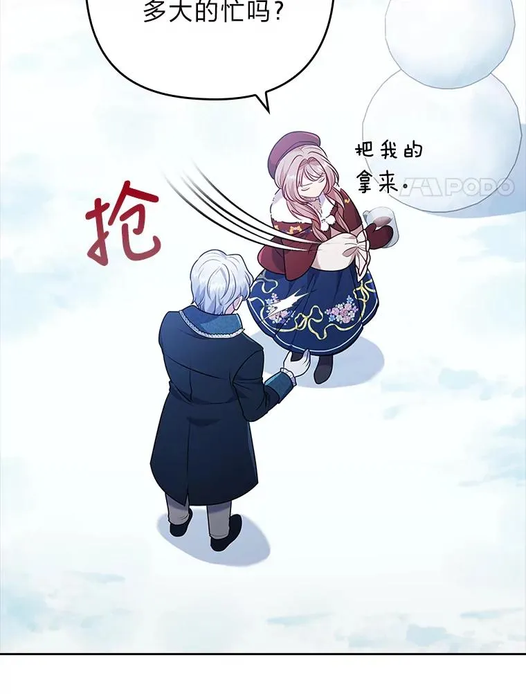 36.危险躲猫猫 第28页