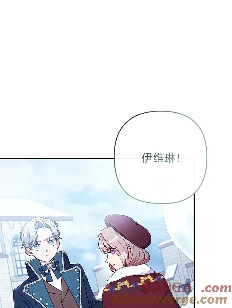 36.危险躲猫猫 第29页