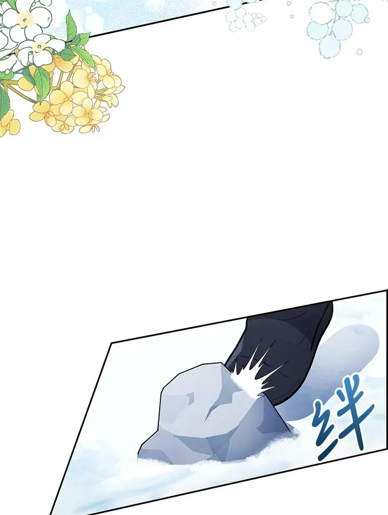 36.危险躲猫猫 第32页