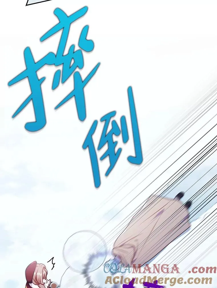 36.危险躲猫猫 第33页