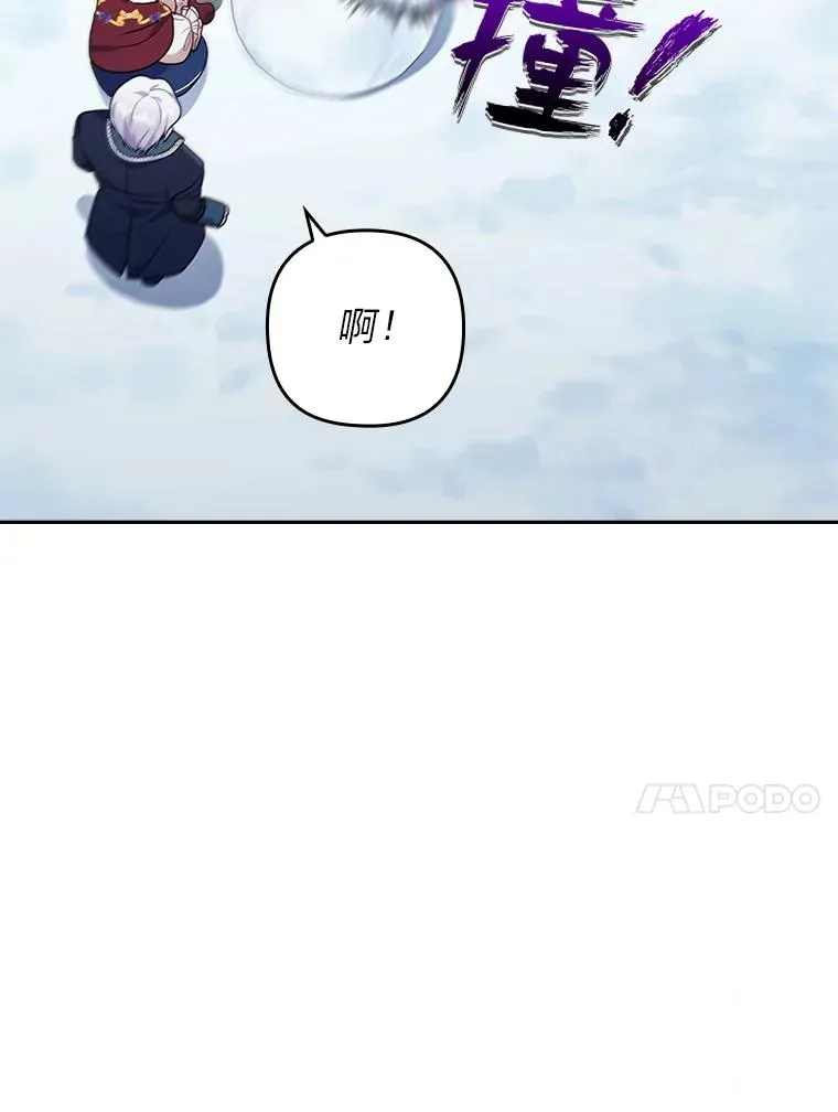 36.危险躲猫猫 第34页