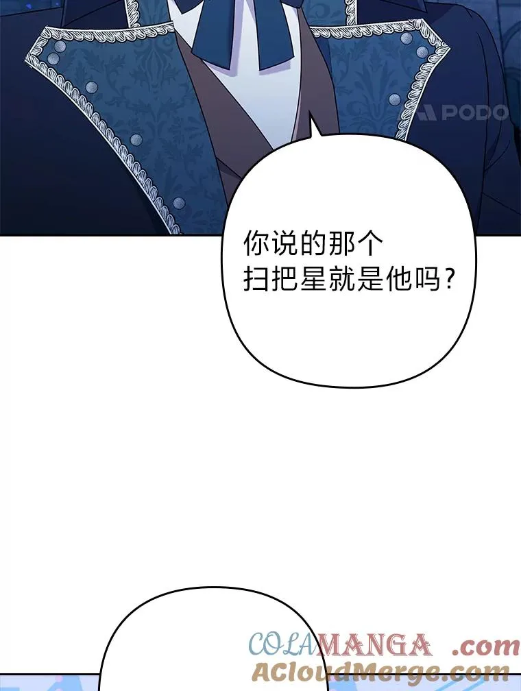 36.危险躲猫猫 第41页