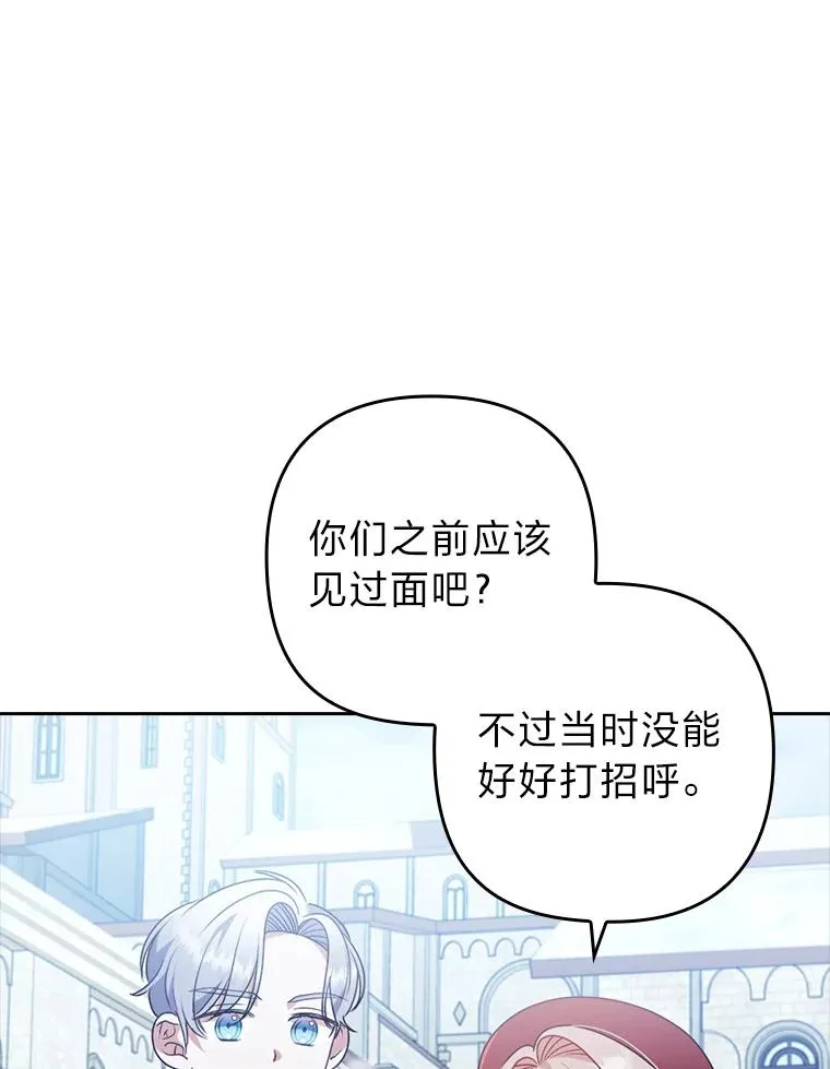 36.危险躲猫猫 第43页