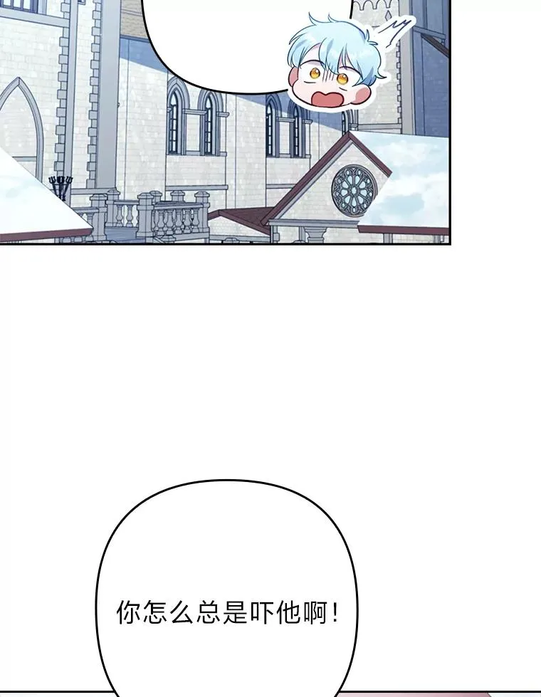 36.危险躲猫猫 第50页