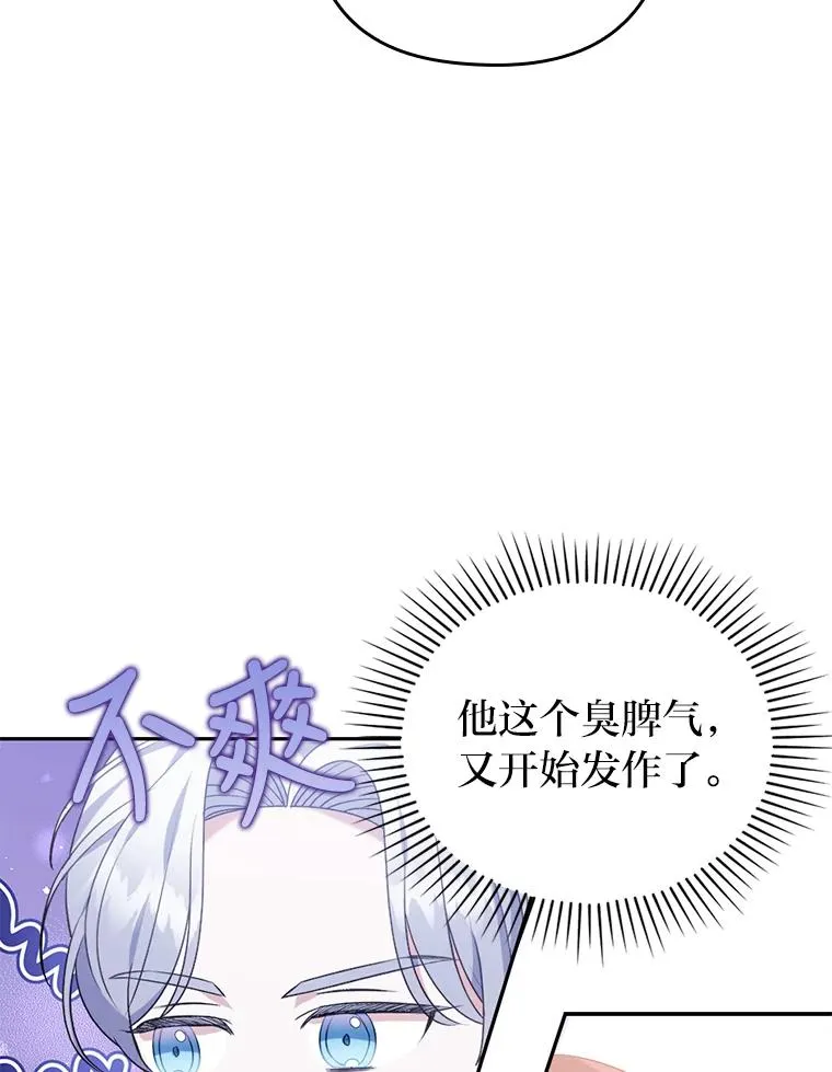 36.危险躲猫猫 第52页