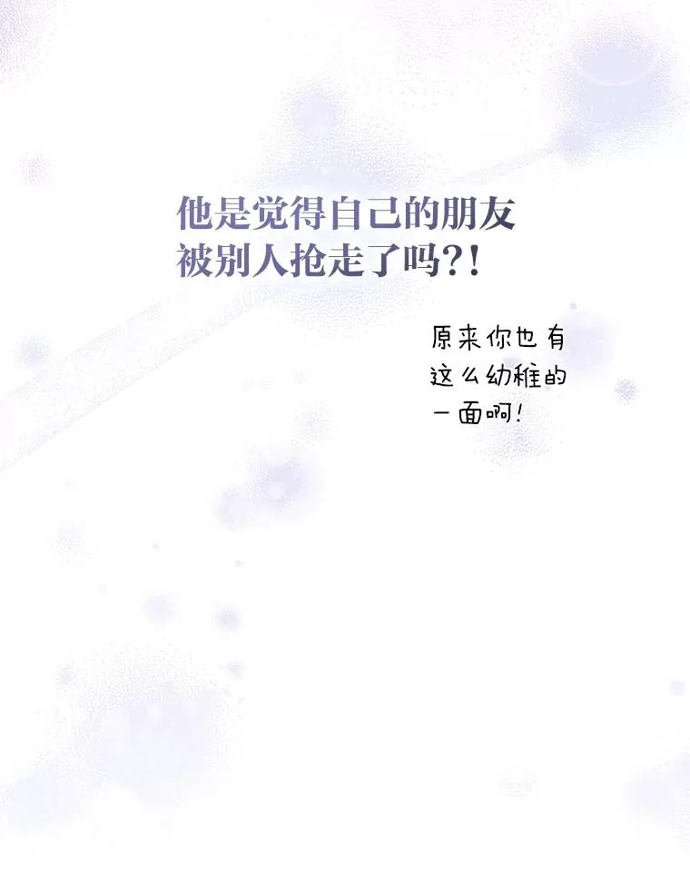36.危险躲猫猫 第55页