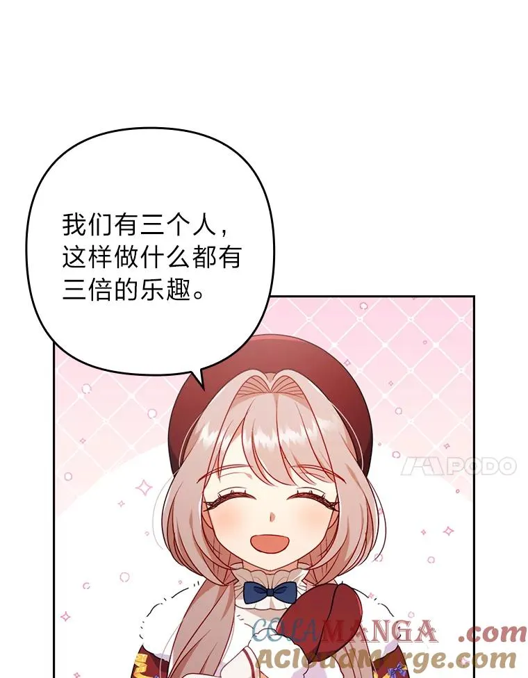 36.危险躲猫猫 第57页