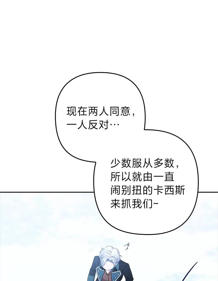 36.危险躲猫猫 第60页